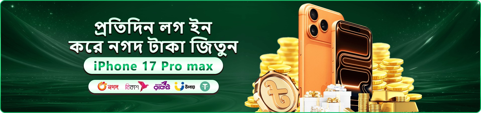 jaya777 app বোনাস প্রমোশন