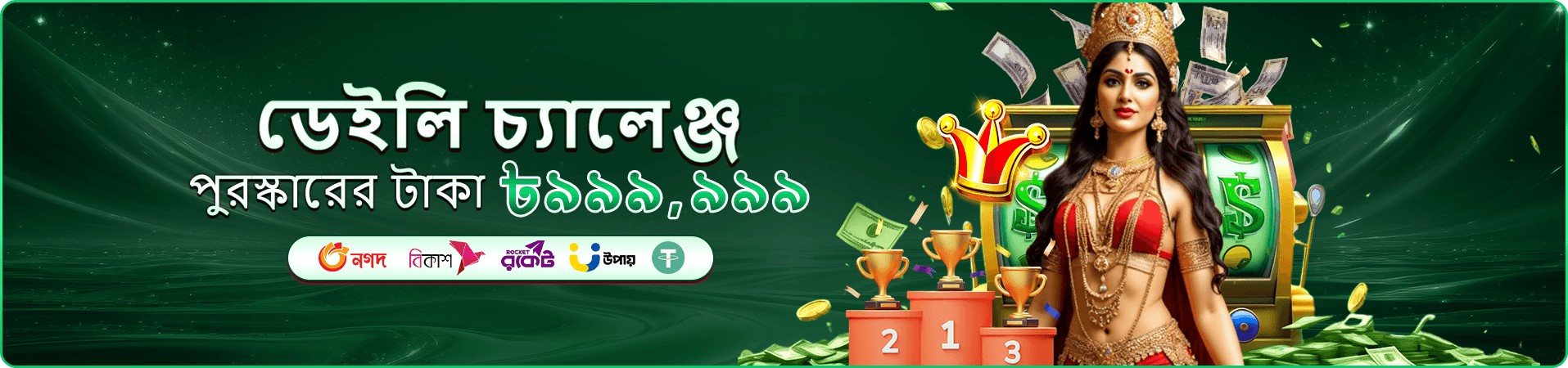 jaya777 FAQs বাংলাদেশ সহায়তা
