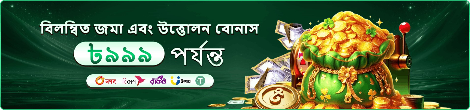 Rapid Jackpot Fishing 2 Demo জ্যাকপট